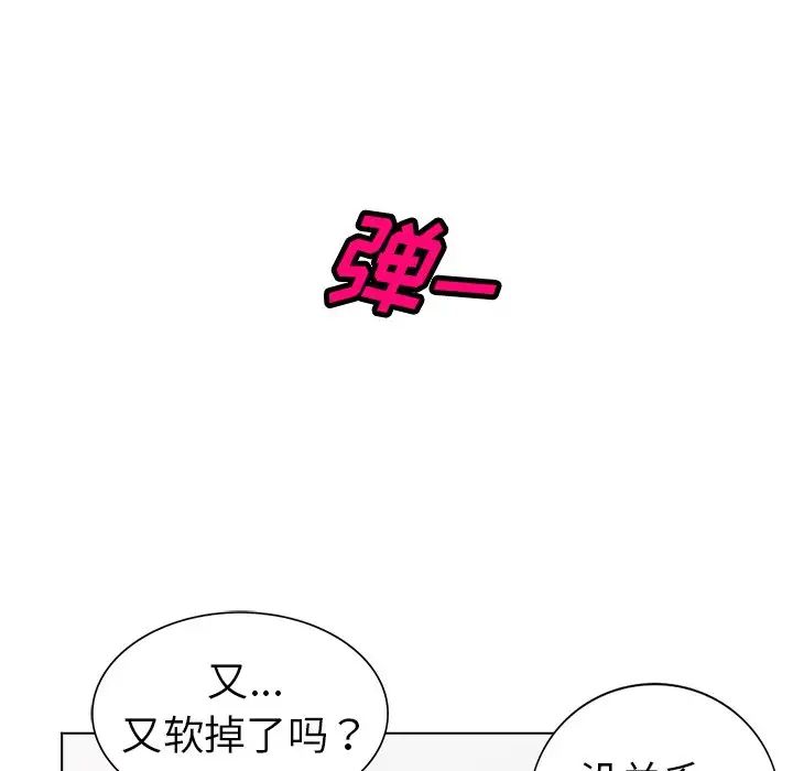 《娜娜变身记》漫画最新章节第31话免费下拉式在线观看章节第【124】张图片