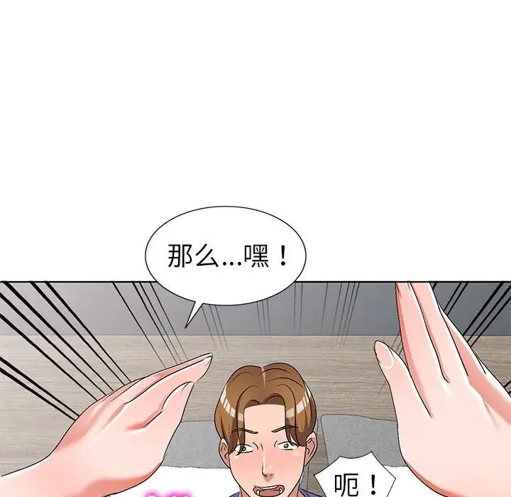 《娜娜变身记》漫画最新章节第31话免费下拉式在线观看章节第【33】张图片