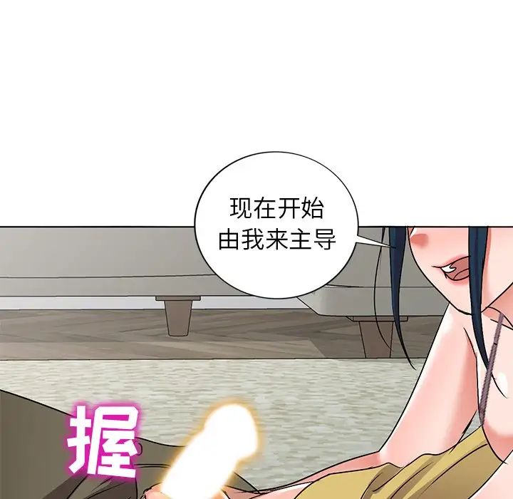 《娜娜变身记》漫画最新章节第34话免费下拉式在线观看章节第【67】张图片