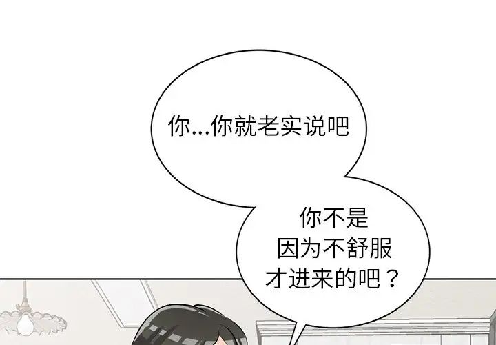 《娜娜变身记》漫画最新章节第34话免费下拉式在线观看章节第【1】张图片