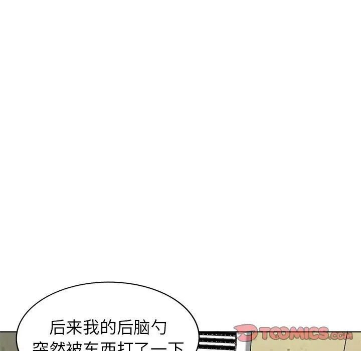 《娜娜变身记》漫画最新章节第34话免费下拉式在线观看章节第【99】张图片