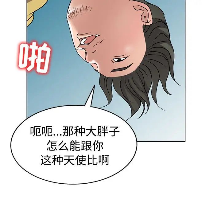 《娜娜变身记》漫画最新章节第34话免费下拉式在线观看章节第【139】张图片