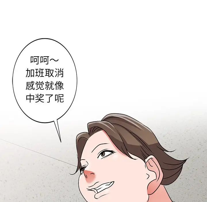 《娜娜变身记》漫画最新章节第34话免费下拉式在线观看章节第【127】张图片