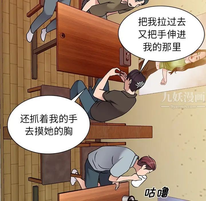 《娜娜变身记》漫画最新章节第34话免费下拉式在线观看章节第【95】张图片