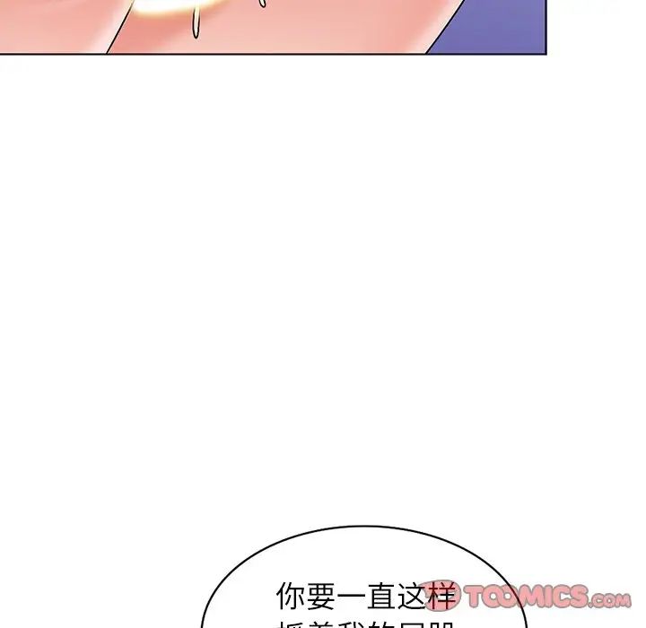 《娜娜变身记》漫画最新章节第34话免费下拉式在线观看章节第【45】张图片