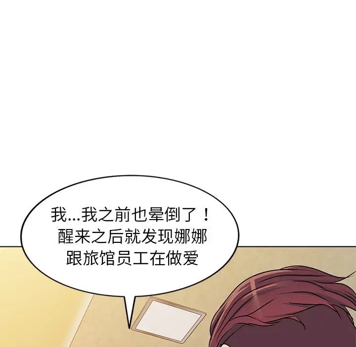 《娜娜变身记》漫画最新章节第34话免费下拉式在线观看章节第【32】张图片