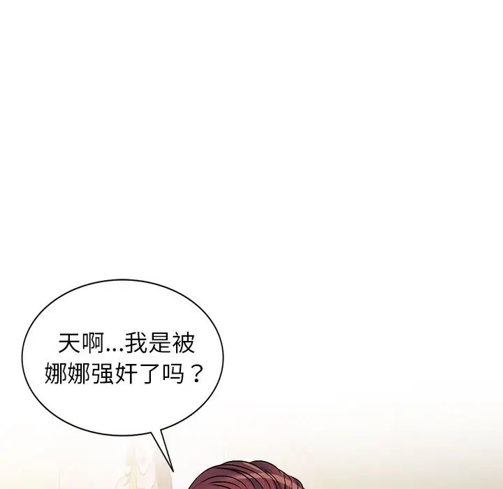 《娜娜变身记》漫画最新章节第34话免费下拉式在线观看章节第【34】张图片