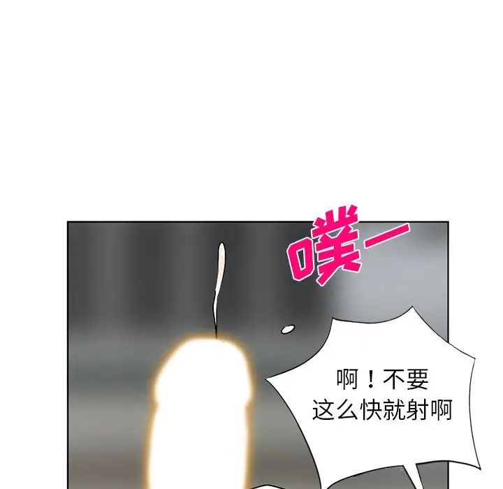 《娜娜变身记》漫画最新章节第34话免费下拉式在线观看章节第【86】张图片