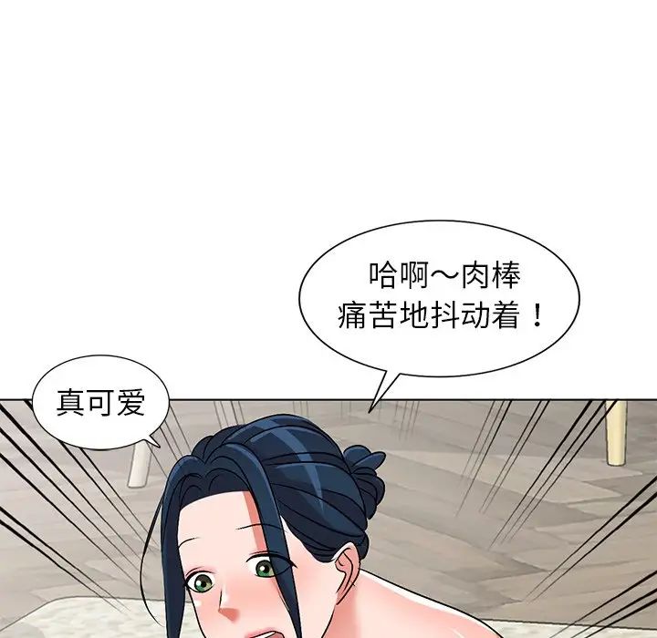 《娜娜变身记》漫画最新章节第34话免费下拉式在线观看章节第【74】张图片