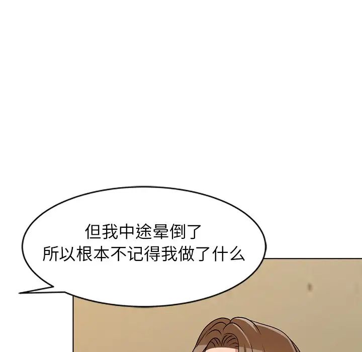 《娜娜变身记》漫画最新章节第34话免费下拉式在线观看章节第【28】张图片