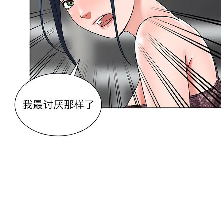 《娜娜变身记》漫画最新章节第34话免费下拉式在线观看章节第【61】张图片