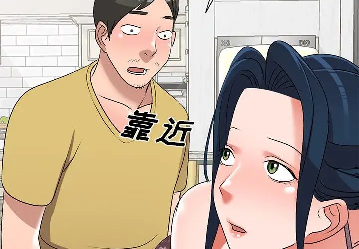 《娜娜变身记》漫画最新章节第34话免费下拉式在线观看章节第【2】张图片