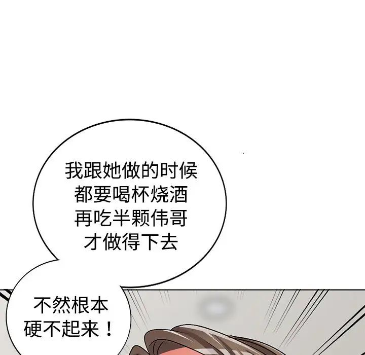 《娜娜变身记》漫画最新章节第34话免费下拉式在线观看章节第【140】张图片