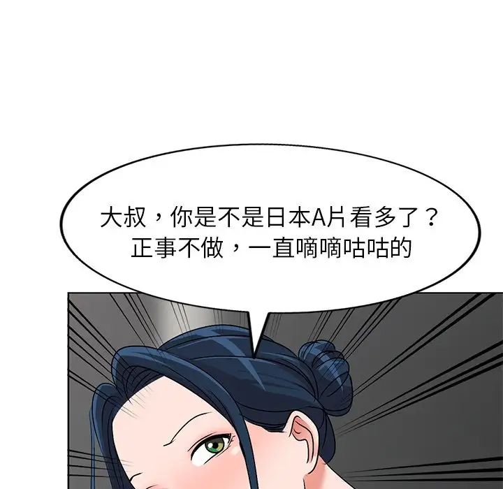 《娜娜变身记》漫画最新章节第34话免费下拉式在线观看章节第【60】张图片