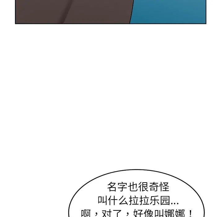 《娜娜变身记》漫画最新章节第34话免费下拉式在线观看章节第【103】张图片