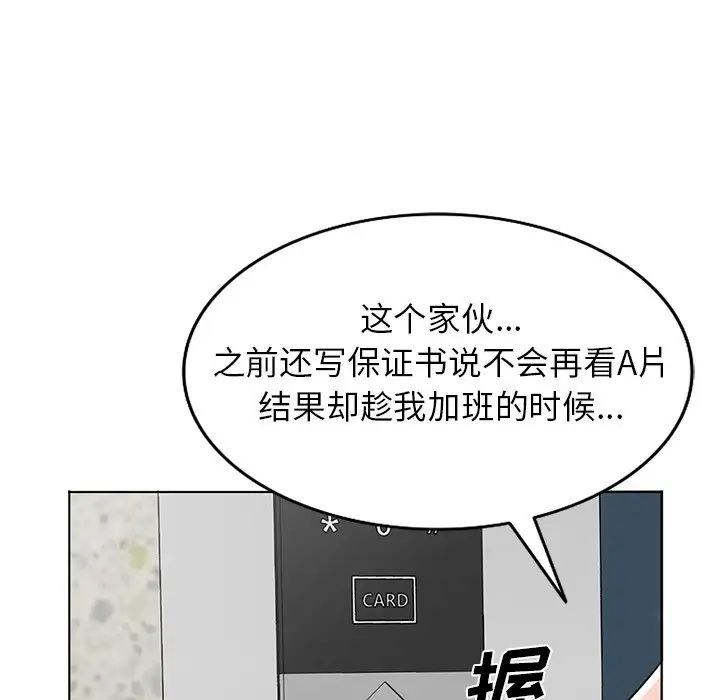 《娜娜变身记》漫画最新章节第34话免费下拉式在线观看章节第【132】张图片