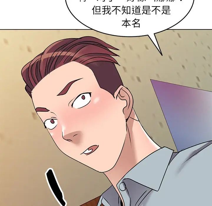 《娜娜变身记》漫画最新章节第34话免费下拉式在线观看章节第【104】张图片