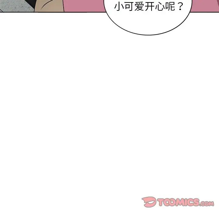 《娜娜变身记》漫画最新章节第34话免费下拉式在线观看章节第【129】张图片