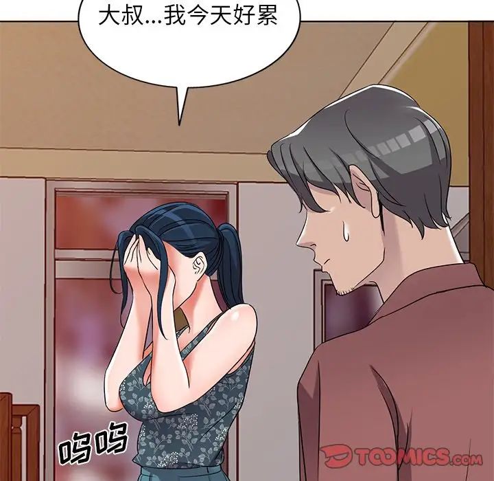 《娜娜变身记》漫画最新章节第39话免费下拉式在线观看章节第【123】张图片