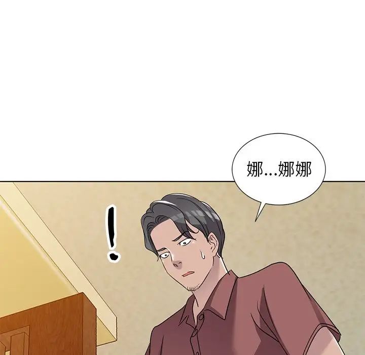 《娜娜变身记》漫画最新章节第39话免费下拉式在线观看章节第【133】张图片