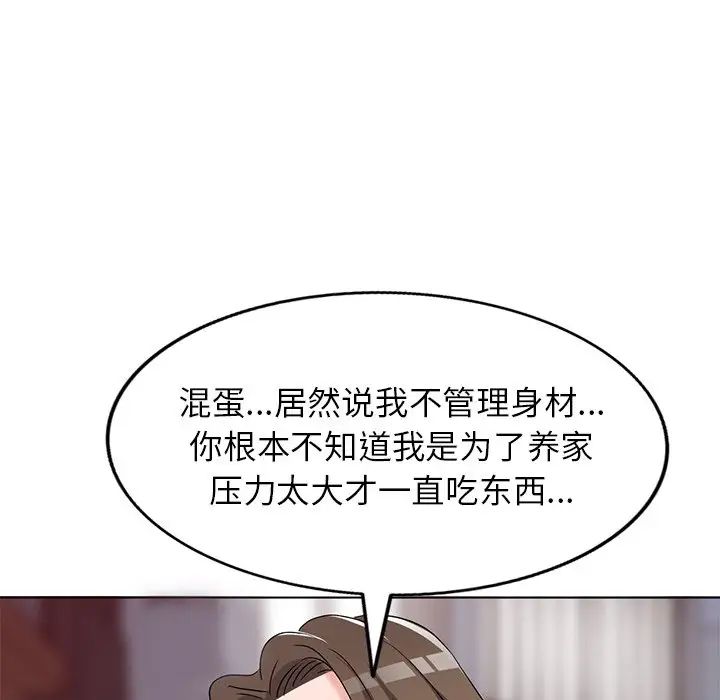 《娜娜变身记》漫画最新章节第39话免费下拉式在线观看章节第【88】张图片