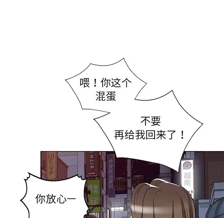 《娜娜变身记》漫画最新章节第39话免费下拉式在线观看章节第【86】张图片