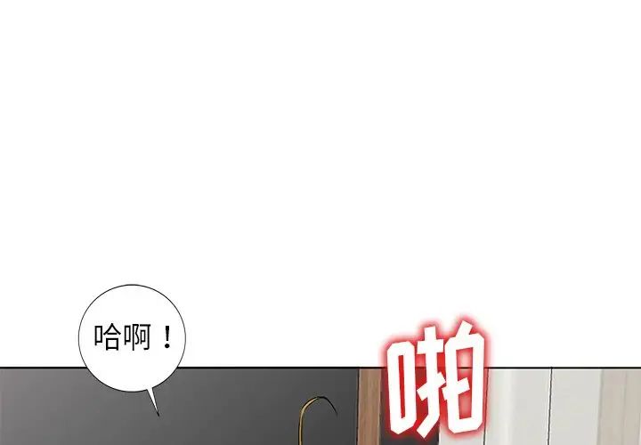 《娜娜变身记》漫画最新章节第39话免费下拉式在线观看章节第【1】张图片