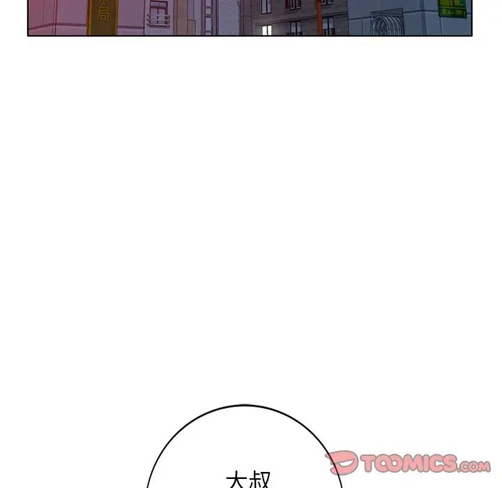 《娜娜变身记》漫画最新章节第39话免费下拉式在线观看章节第【45】张图片