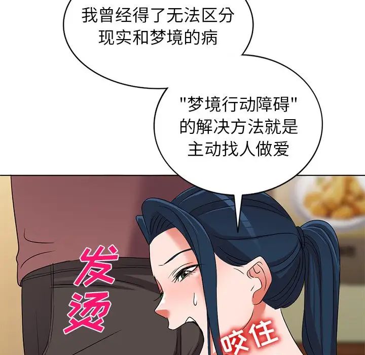 《娜娜变身记》漫画最新章节第39话免费下拉式在线观看章节第【143】张图片