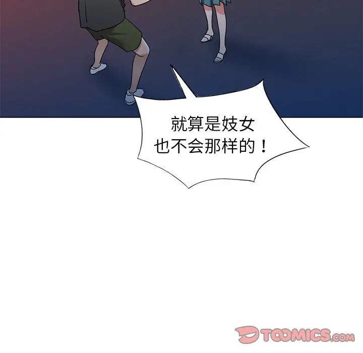 《娜娜变身记》漫画最新章节第39话免费下拉式在线观看章节第【69】张图片