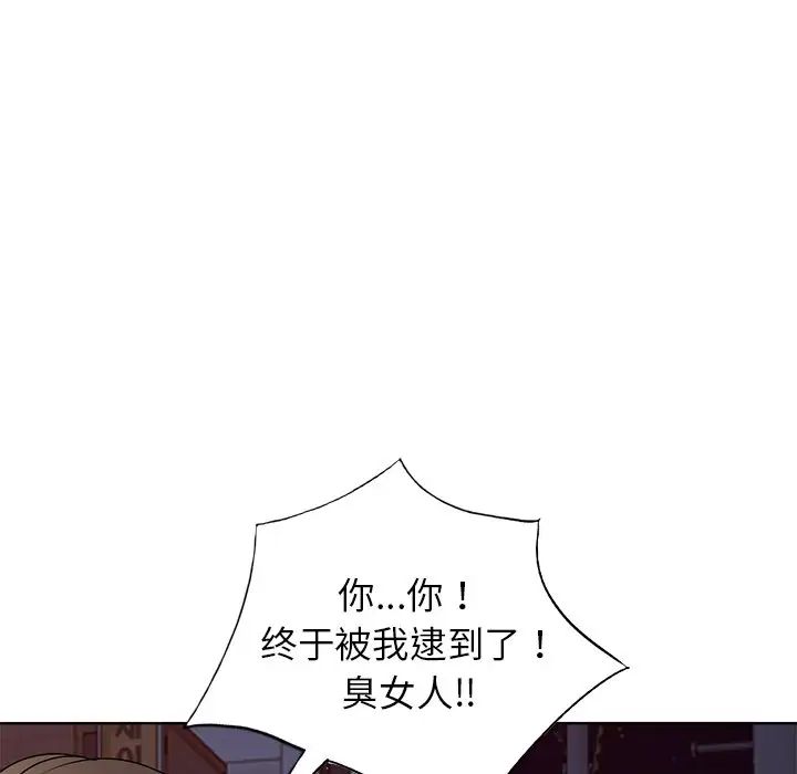 《娜娜变身记》漫画最新章节第39话免费下拉式在线观看章节第【92】张图片