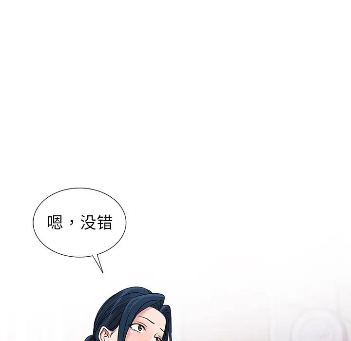 《娜娜变身记》漫画最新章节第39话免费下拉式在线观看章节第【62】张图片