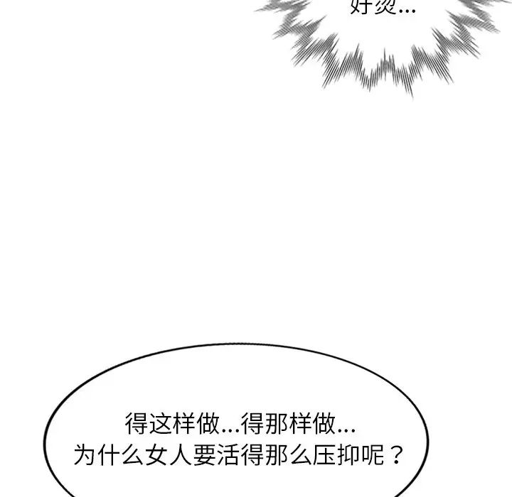 《娜娜变身记》漫画最新章节第39话免费下拉式在线观看章节第【140】张图片