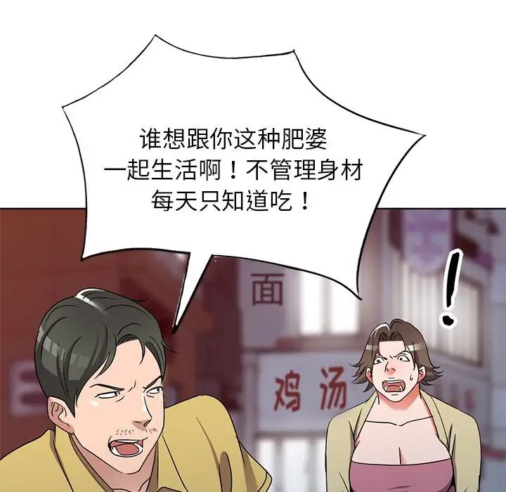 《娜娜变身记》漫画最新章节第39话免费下拉式在线观看章节第【84】张图片