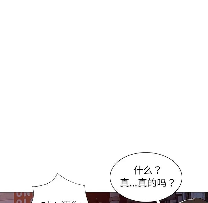 《娜娜变身记》漫画最新章节第39话免费下拉式在线观看章节第【104】张图片