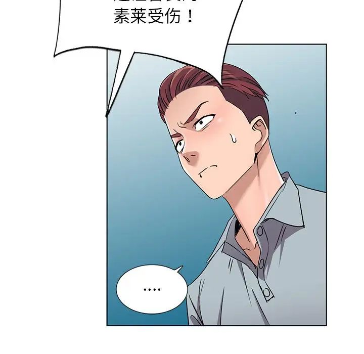 《娜娜变身记》漫画最新章节第39话免费下拉式在线观看章节第【42】张图片