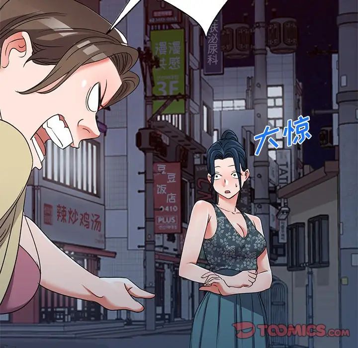 《娜娜变身记》漫画最新章节第39话免费下拉式在线观看章节第【93】张图片