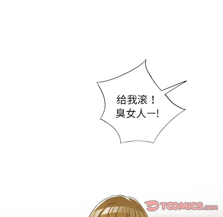 《娜娜变身记》漫画最新章节第39话免费下拉式在线观看章节第【27】张图片