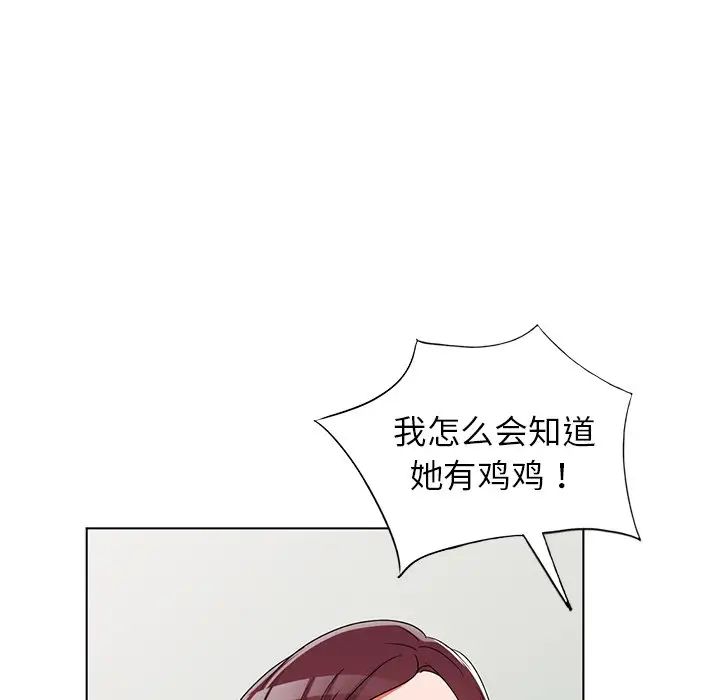 《娜娜变身记》漫画最新章节第39话免费下拉式在线观看章节第【37】张图片