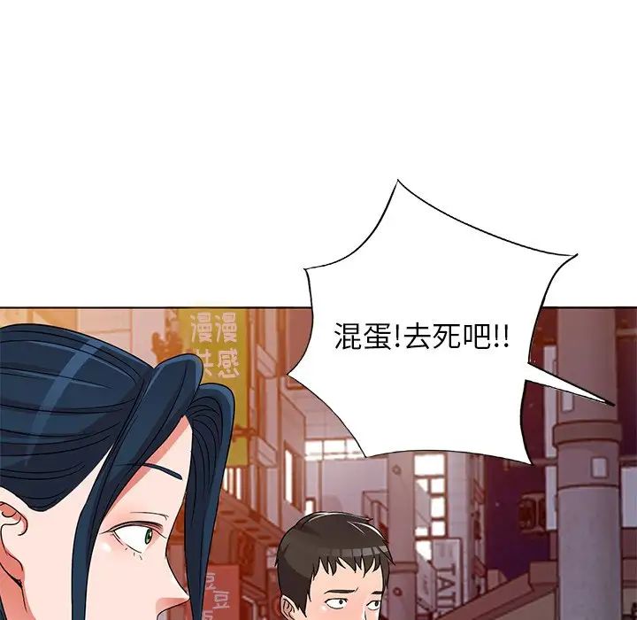 《娜娜变身记》漫画最新章节第39话免费下拉式在线观看章节第【77】张图片