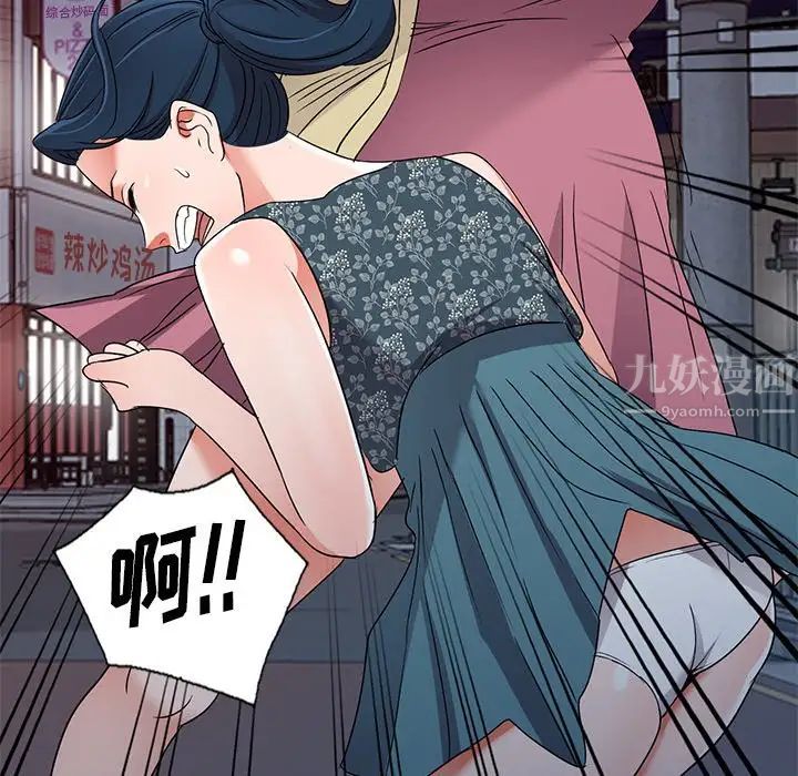 《娜娜变身记》漫画最新章节第39话免费下拉式在线观看章节第【98】张图片