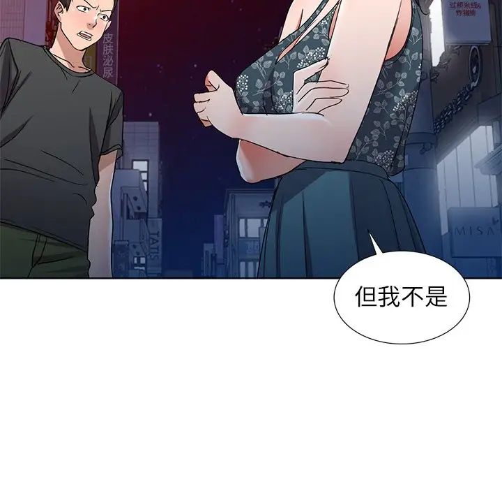 《娜娜变身记》漫画最新章节第39话免费下拉式在线观看章节第【71】张图片