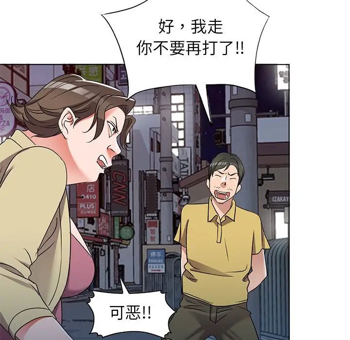 《娜娜变身记》漫画最新章节第39话免费下拉式在线观看章节第【82】张图片