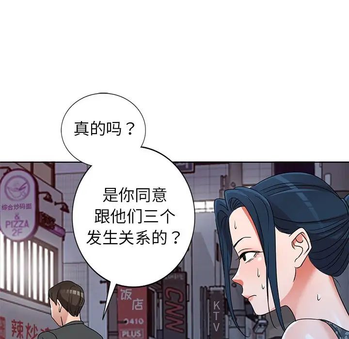 《娜娜变身记》漫画最新章节第39话免费下拉式在线观看章节第【58】张图片