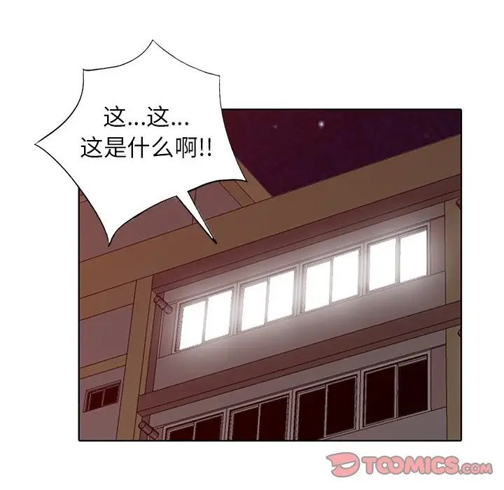 《娜娜变身记》漫画最新章节第39话免费下拉式在线观看章节第【21】张图片