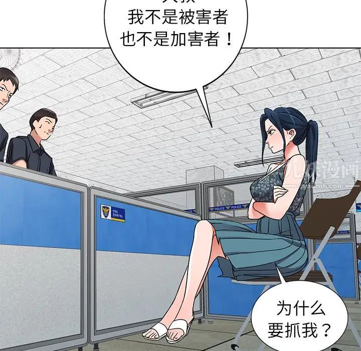 《娜娜变身记》漫画最新章节第39话免费下拉式在线观看章节第【46】张图片