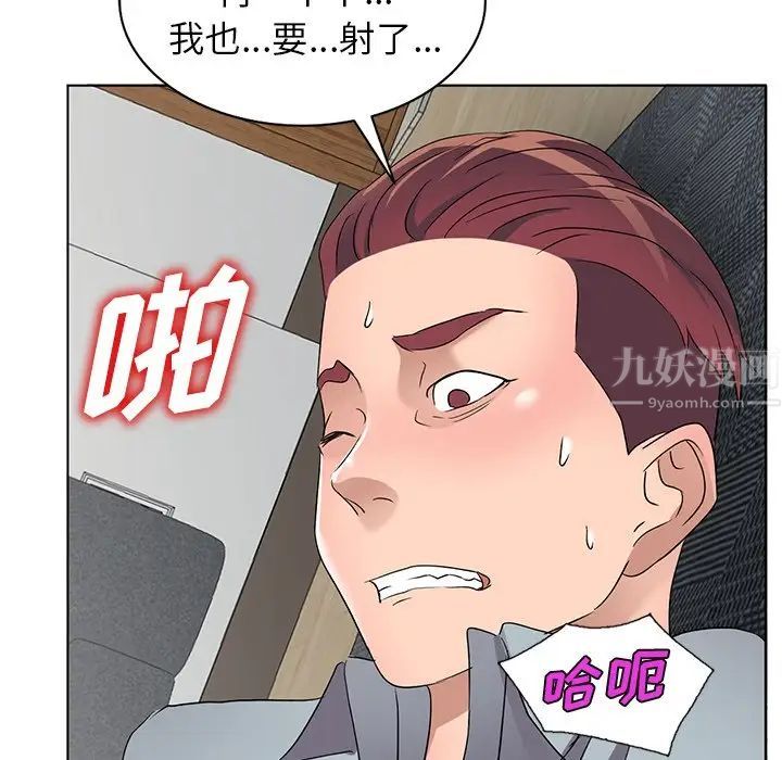 《娜娜变身记》漫画最新章节第39话免费下拉式在线观看章节第【5】张图片