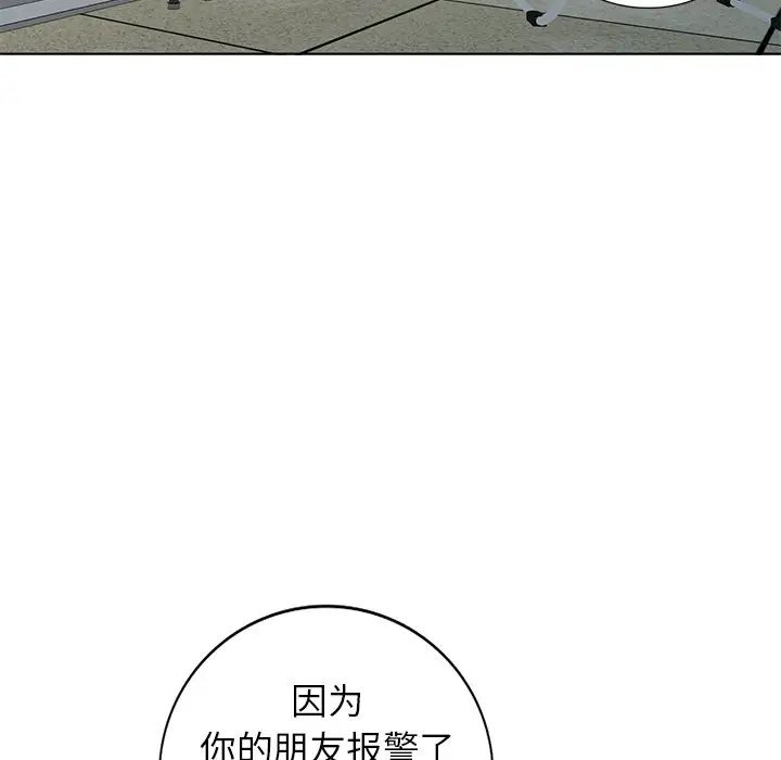 《娜娜变身记》漫画最新章节第39话免费下拉式在线观看章节第【47】张图片