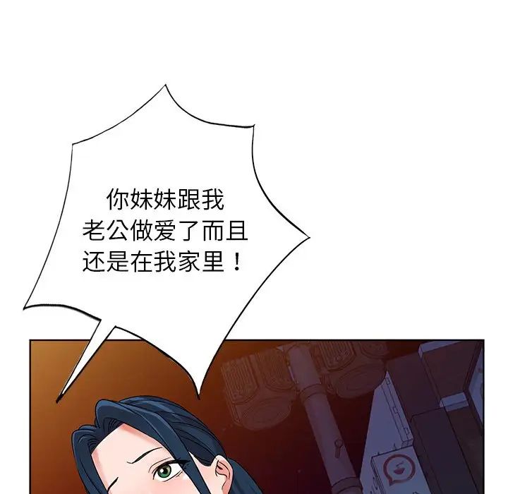 《娜娜变身记》漫画最新章节第39话免费下拉式在线观看章节第【102】张图片