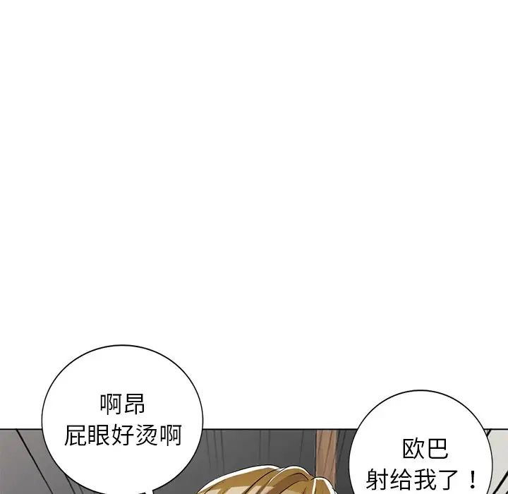 《娜娜变身记》漫画最新章节第39话免费下拉式在线观看章节第【12】张图片